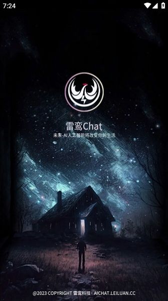 雷鸾Chat