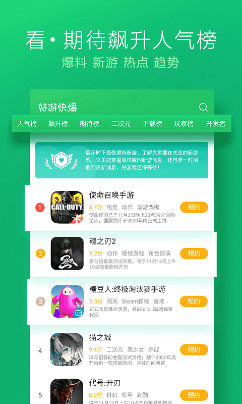 好游快游最新版(好游快爆)