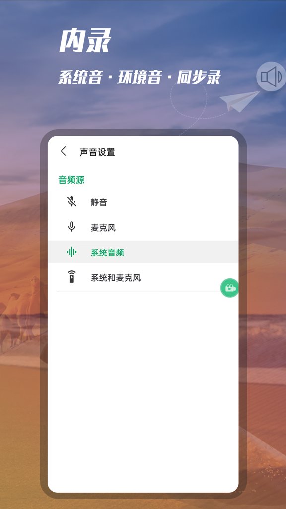 录屏录视频 录屏录视频