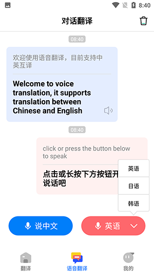 简易翻译