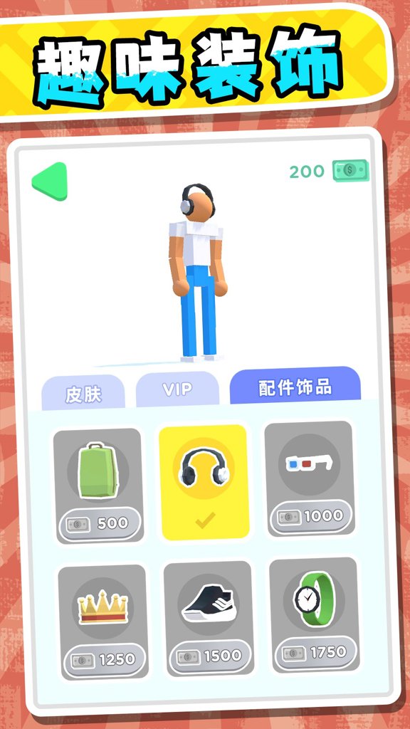 超能小特工3