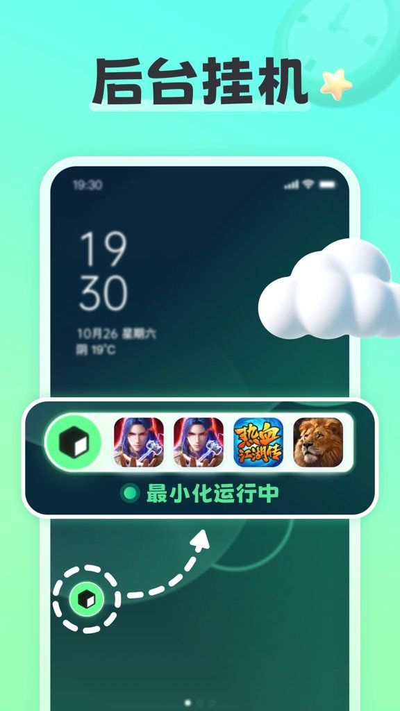 天天分身 天天分身