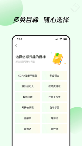 众知云校app官方版下载2026 众知云校app官方版下载2026