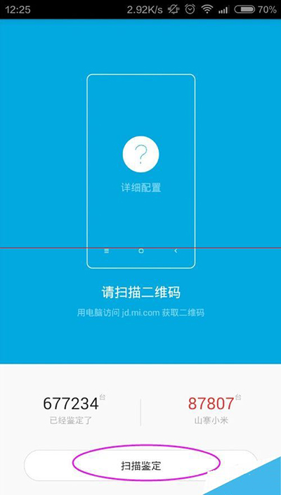 小米鉴定 小米鉴定