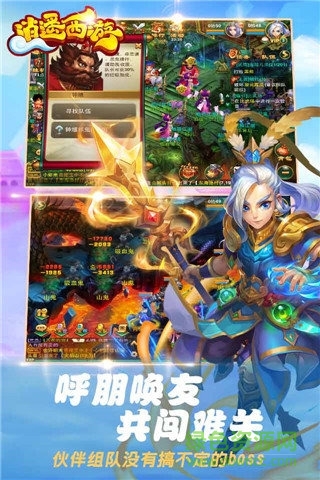 逍遥西游 逍遥西游