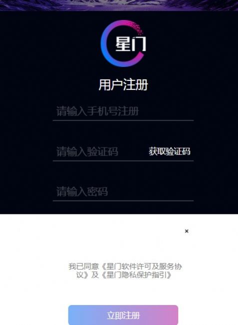 MetaGateStar数字藏品