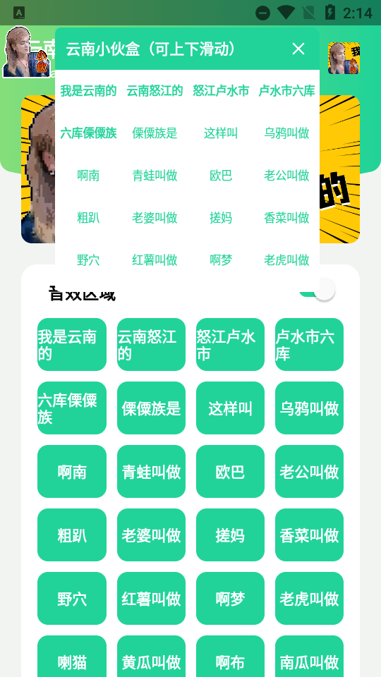 云南小伙盒online