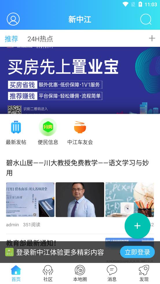 新中江
