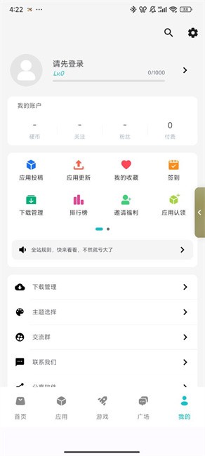 神奇应用 神奇应用
