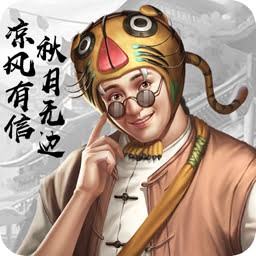 爵爷养成记苹果破解版 2.1.0