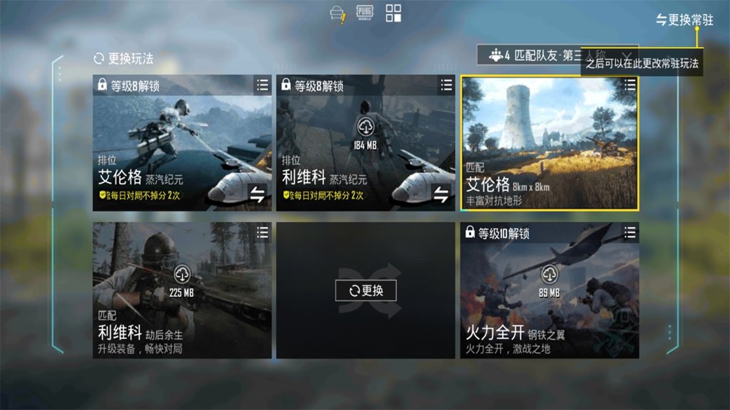pubgmobile画质助手120帧安卓版