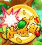 水果机777单机版 v1.9.34