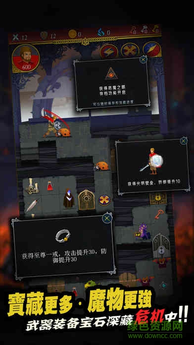 魔塔大冒险 魔塔大冒险