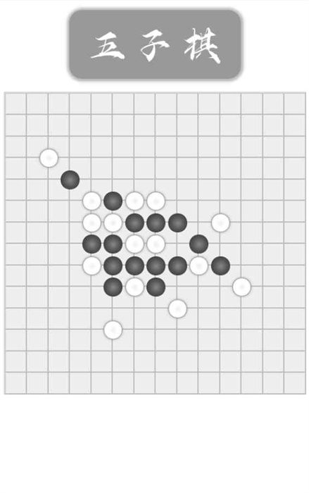 五子棋 五子棋