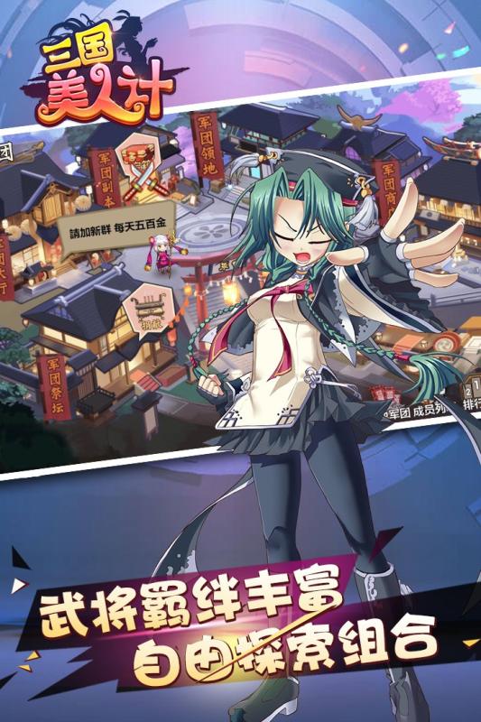 美人计