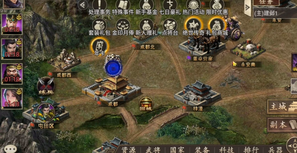 三国一统天下 三国一统天下