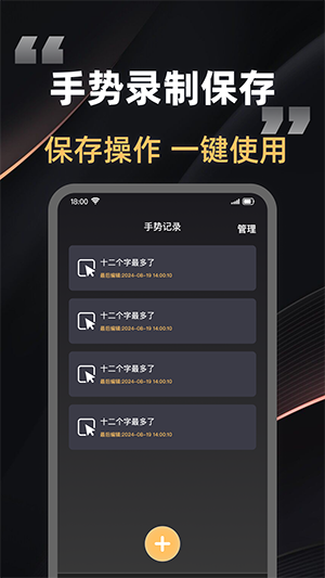 快指连点器