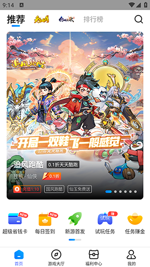凌天众游