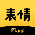 表情Plus v1.0.0