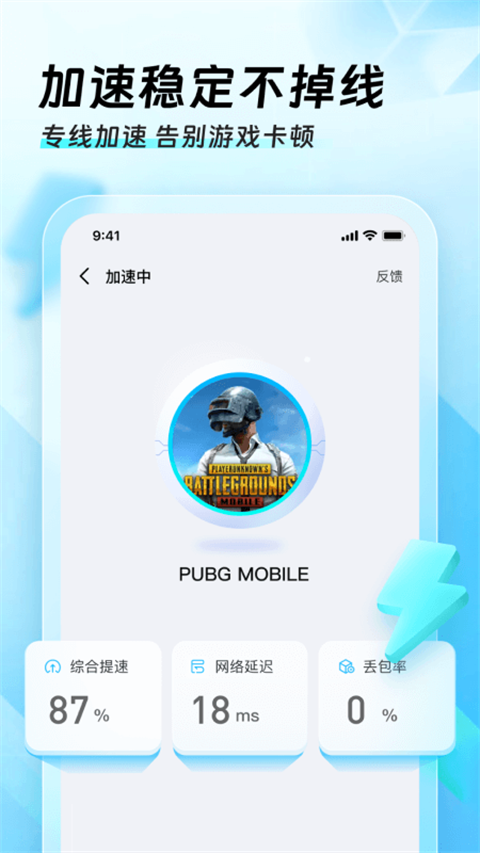 迅猛兔加速器 迅猛兔加速器