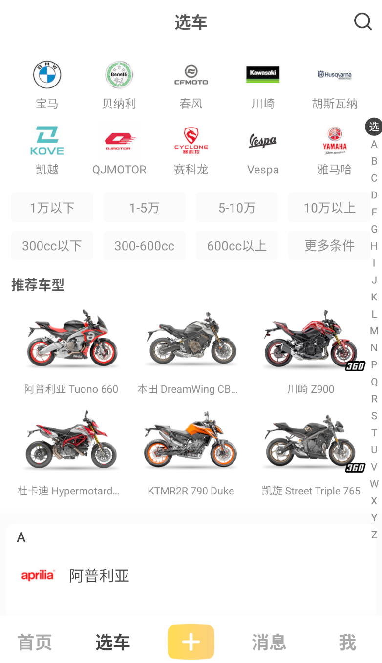 速痕