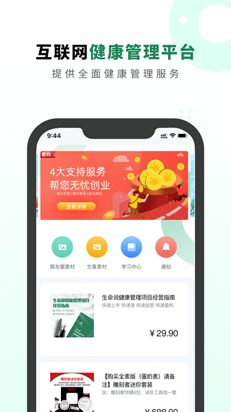 生命说商城 生命说商城