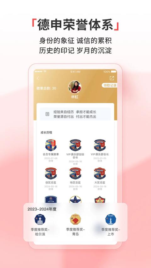 德申汇