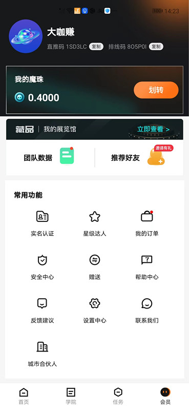 趣乐魔盒