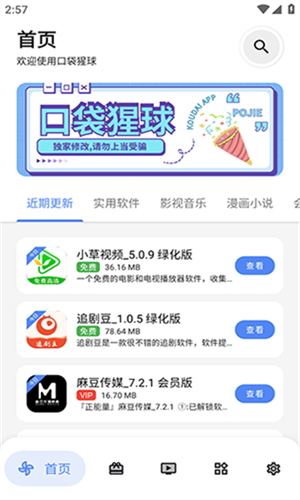 口袋猩球 口袋猩球