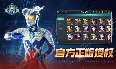 奥特曼传奇英雄2国际服