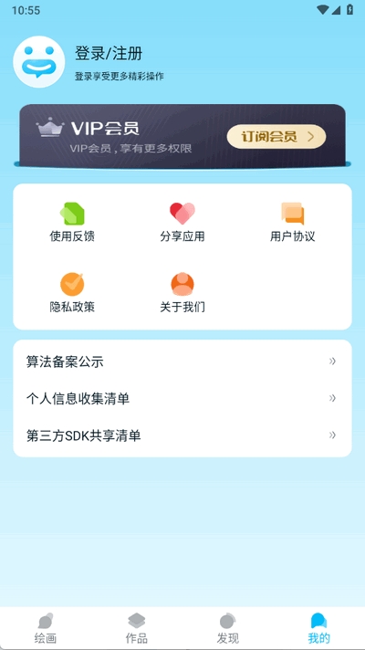 Leonardo绘画