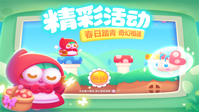 保卫萝卜3 保卫萝卜3