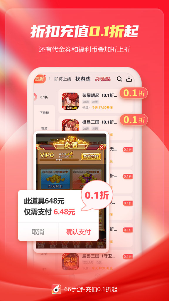 66手游 66手游