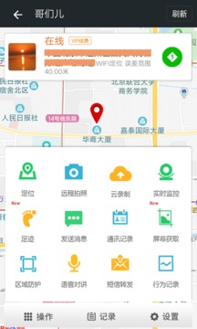 手机号码定位软件 手机号码定位软件