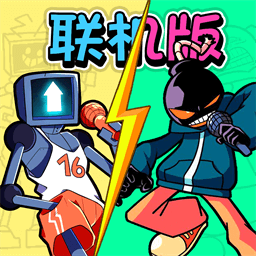 周五夜放克联机版 1.1.4