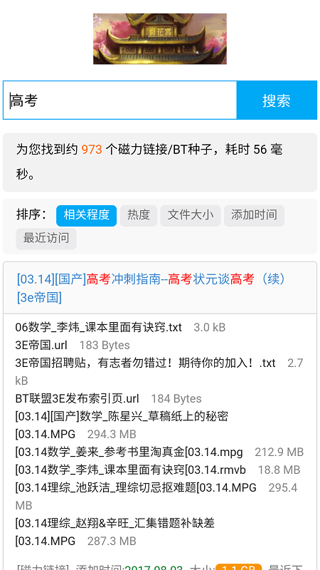章鱼搜索