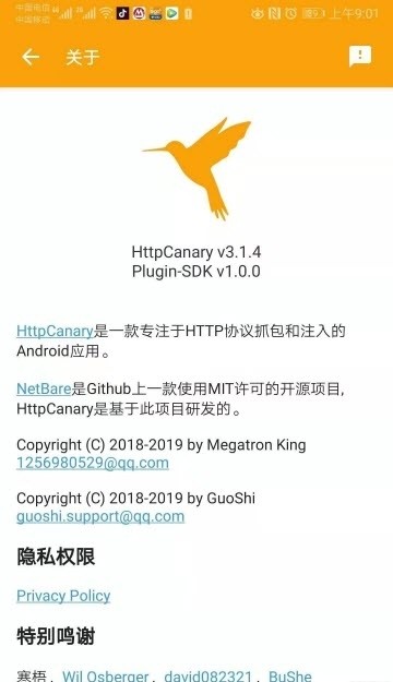 httpcanary抓包软件