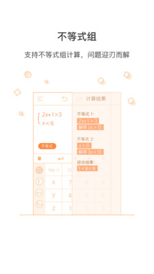 超级计算器 超级计算器