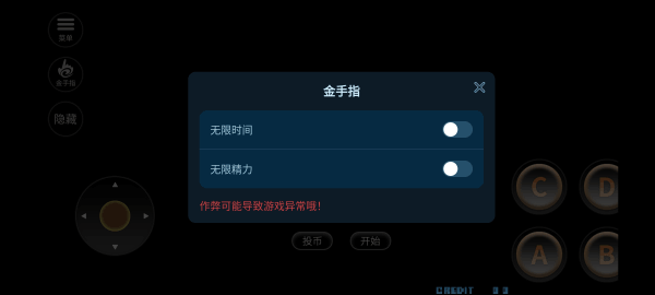 拳皇2002冰蓝版无限能量 拳皇2002冰蓝版无限能量