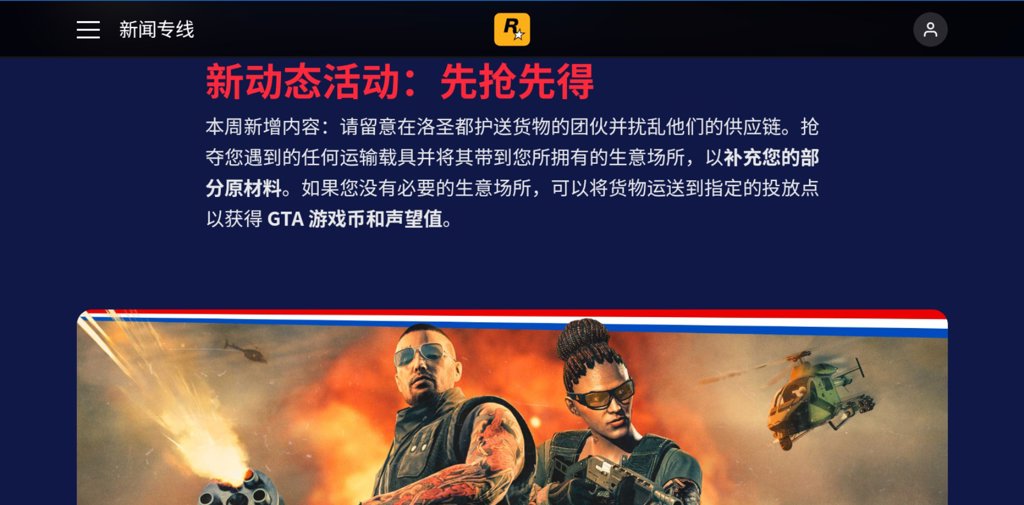 R星游戏盒子 R星游戏盒子