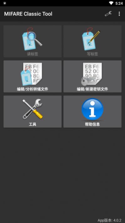 mifare classic tool2.0版 mifare classic tool2.0版