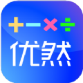 优然学 v2.0.3