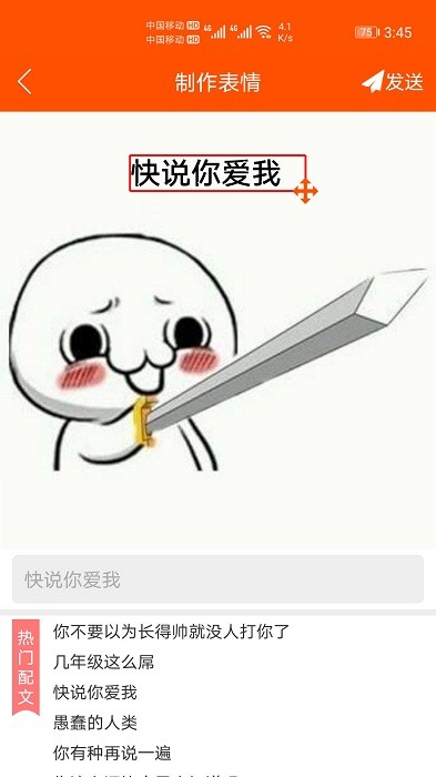 斗图生成神器