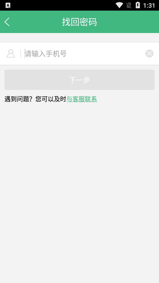 高速路况实时查询