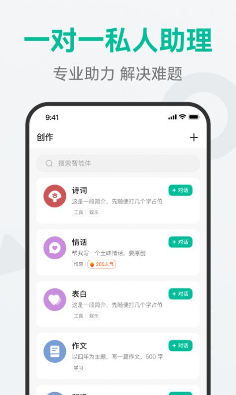 万能问答