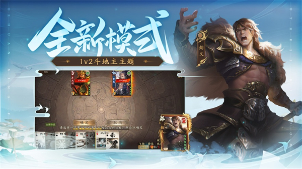 三国杀十周年wegame最新版2026