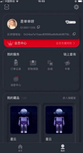 魔狸MOLI数字藏品app官方版