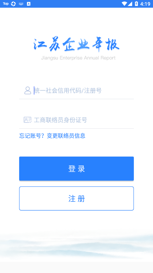 江苏企业年报网上申报