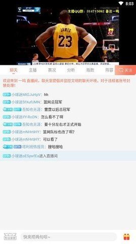 看球直播免费版