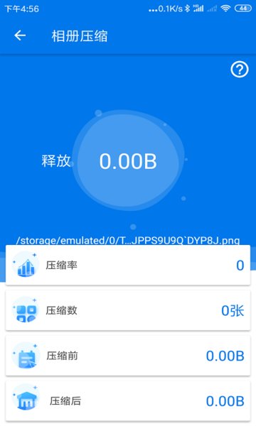 图片压缩工具 图片压缩工具